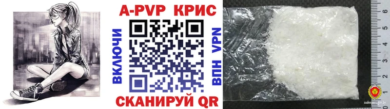 A PVP кристаллы  Туринск 