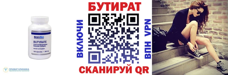 блэк спрут маркетплейс  Туринск  Бутират буратино  сколько стоит 