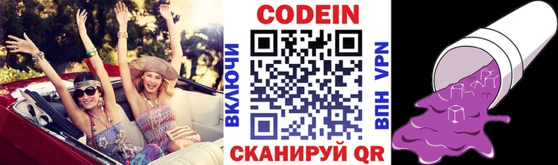 Кодеиновый сироп Lean напиток Lean (лин) Туринск