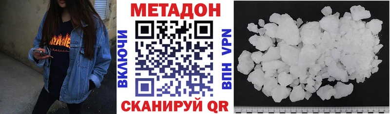 МЕТАДОН methadone Туринск